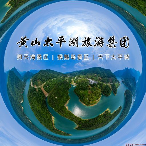 汝城720全景拍摄