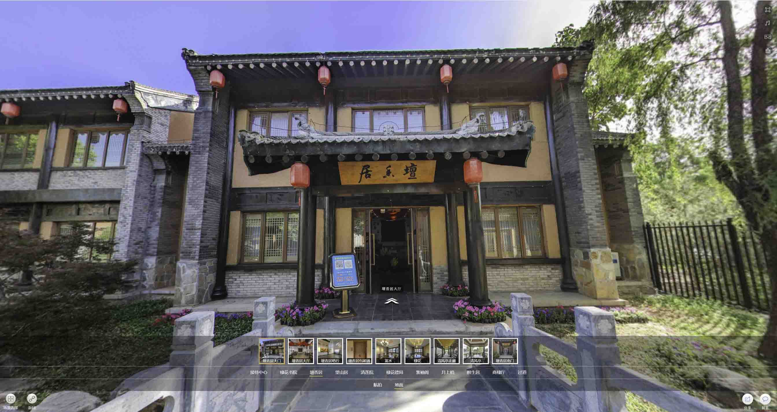 汝城美好蕴育生活馆720全景展示